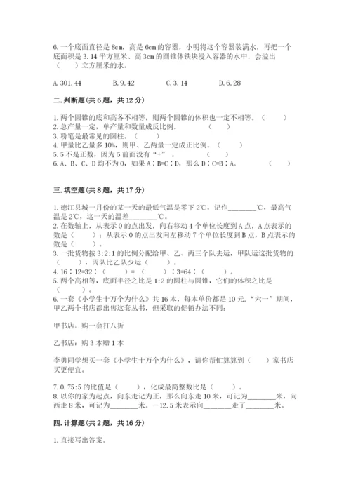 孝昌县六年级下册数学期末测试卷及答案参考.docx