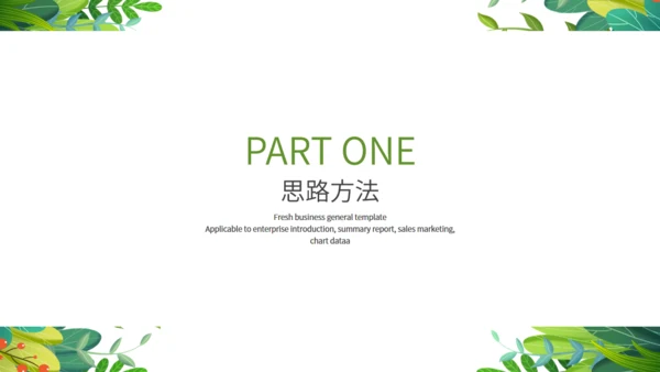 极简文艺类论文答辩通用PPT模板
