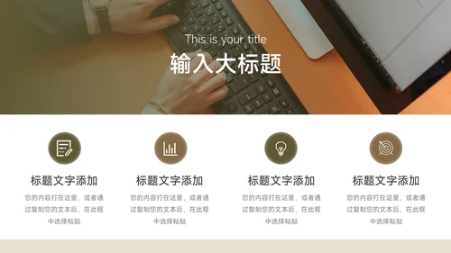 黄色图片复古市场调研分析PPT模板