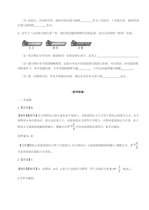 强化训练江西九江市同文中学物理八年级下册期末考试定向练习试题（含答案解析版）.docx