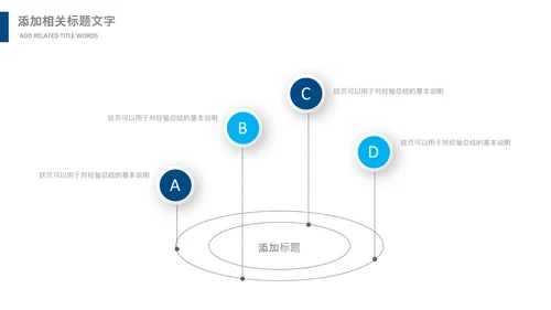 法律讲堂服务律师事务所法律法学PPT模板