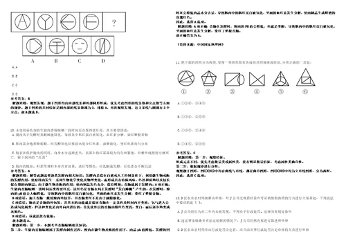 2022年11月山东省莒县公开引进12名高层次人才0454笔试题库附带答案含详解