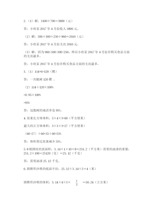 六年级小升初数学解决问题50道【精练】.docx
