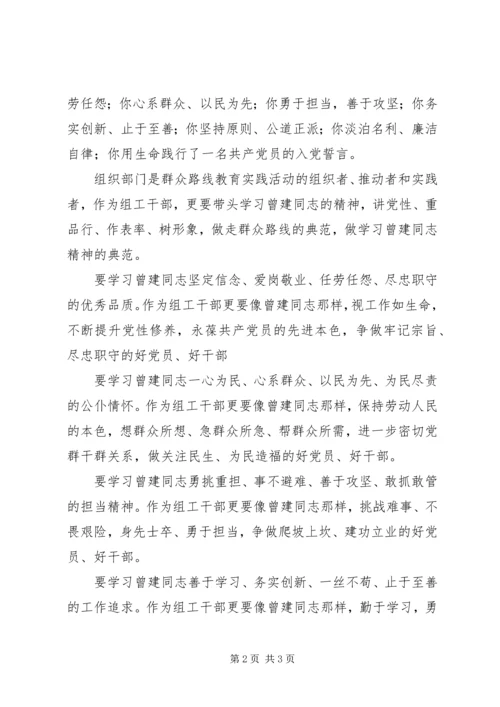 以梦为马演讲稿.docx