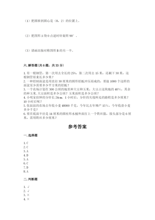 人教版数学六年级上册期末考试卷（精品）word版.docx