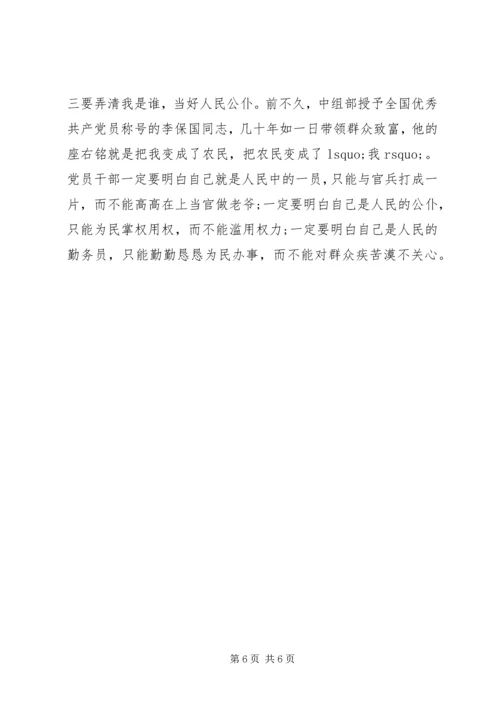 增强学习教育自觉性发言稿.docx