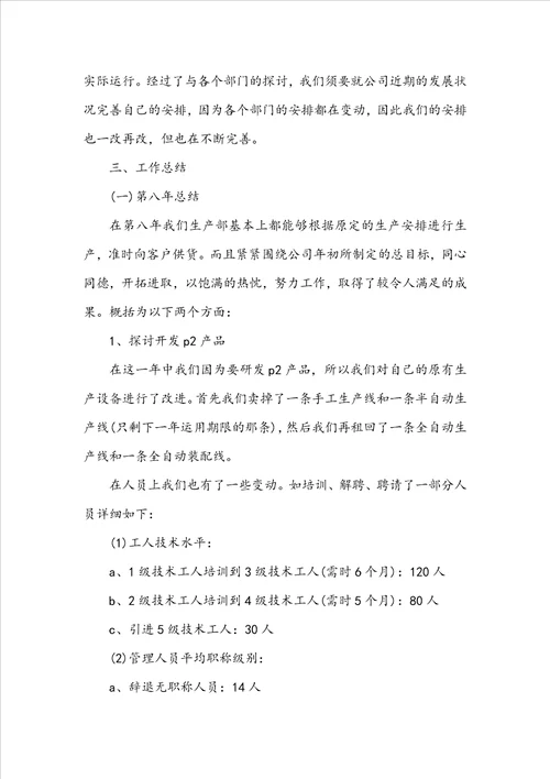 职称评定个人工作总结范文10篇