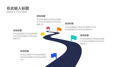 简约风流程关系5项PPT图文页