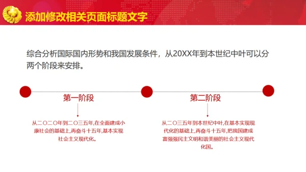 工程建设安全施工主题宣传通用PPT模板