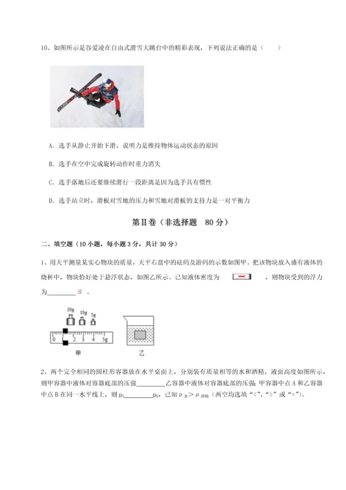 第四次月考滚动检测卷-内蒙古赤峰二中物理八年级下册期末考试专题训练试卷（附答案详解）.docx