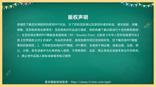 卡通清新黑板风中小学劳动教育热爱劳动从我做起主题班会PPT