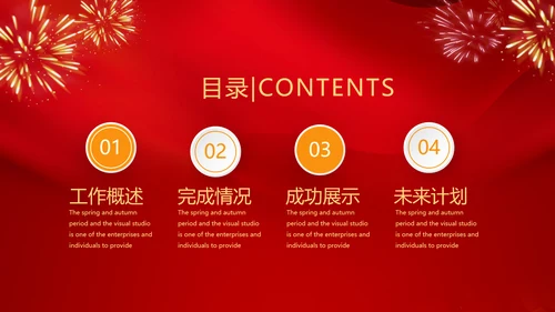 红色喜庆毕业典礼通用动态PPT