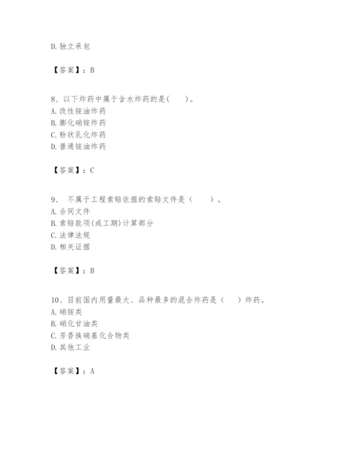 2024年一级建造师之一建矿业工程实务题库及参考答案（满分必刷）.docx