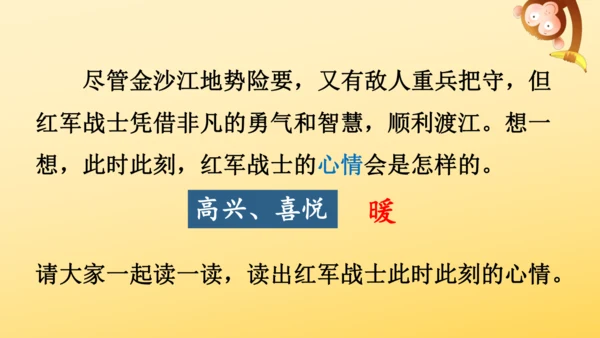 5 七律·长征   课件