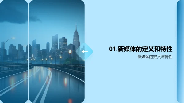 新媒体商务变革探析