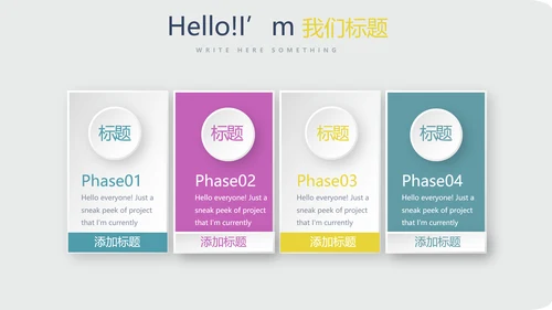遇见最美教师感恩教师节动态PPT模板