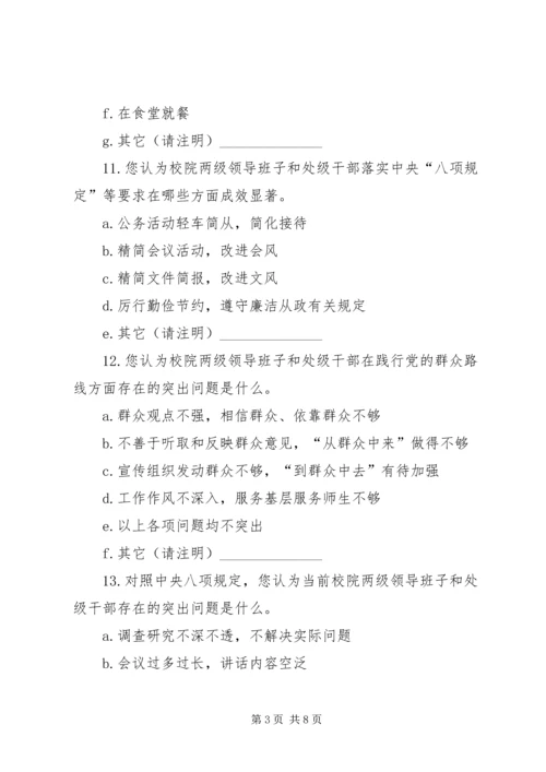 江西理工大学“与信仰对话,党史报告会”调查问卷 (3).docx