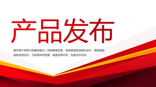 创意大气产品介绍图片展示PPT动态模板