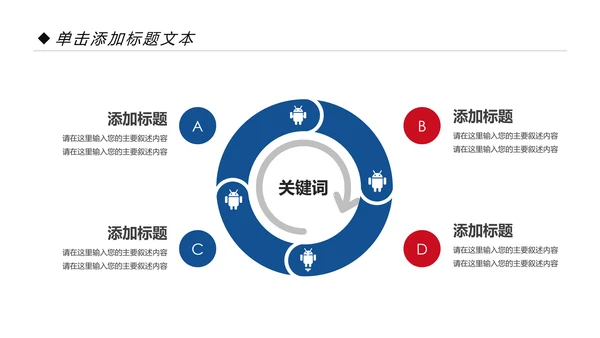精美加拿大留学全球旅游出国留学高端教育PPT模板
