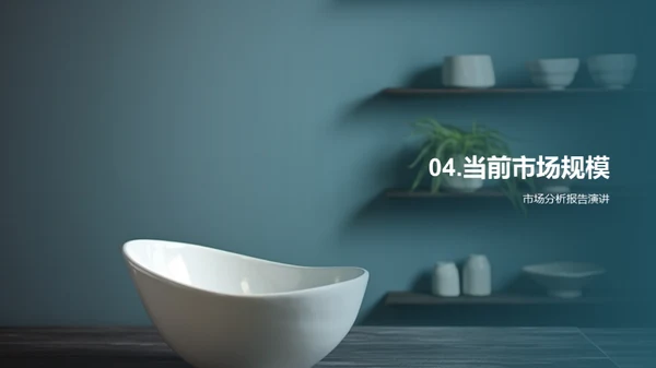 卫生陶瓷市场全景剖析