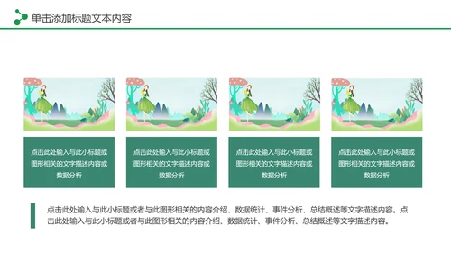 唯美清新关爱女性乳腺身体健康女性妇联PPT模板
