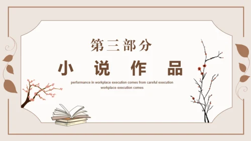 茅盾作家生平介绍通用PPT模板