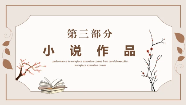 茅盾作家生平介绍通用PPT模板