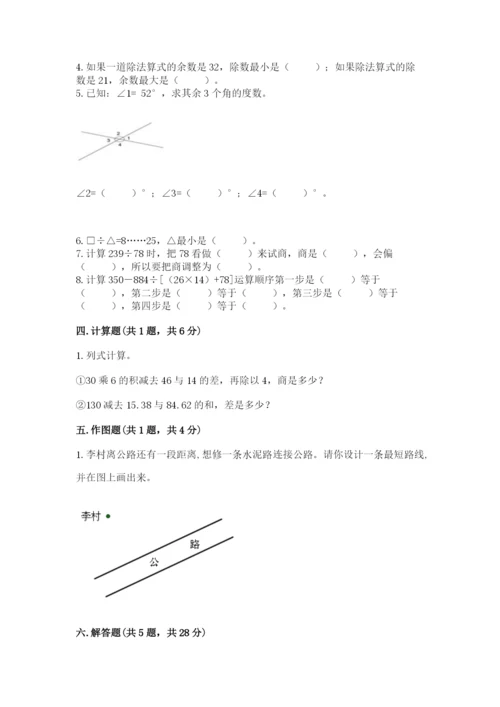 青岛版数学四年级上册期末测试卷及参考答案（能力提升）.docx