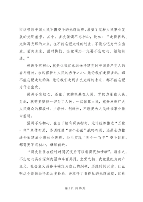 新时期党员如何发挥先锋模范作用 (4).docx