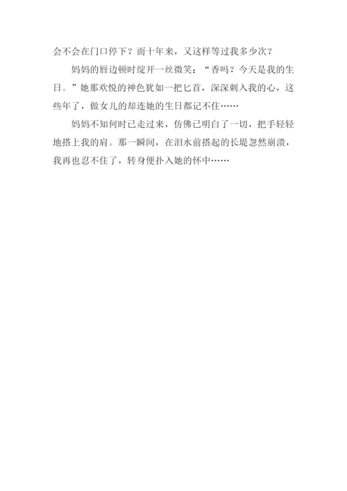 爱在无语中作文600字.docx