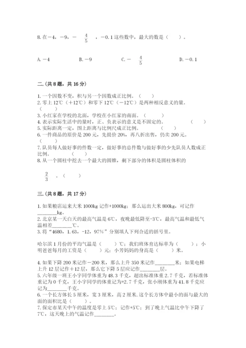 小学毕业班数学检测题及答案（精品）.docx