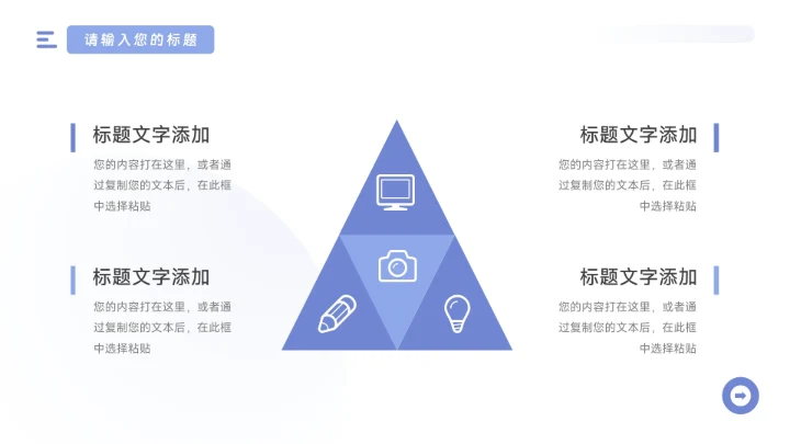 蓝色简约干净稳重市场营销总结汇报PPT模板