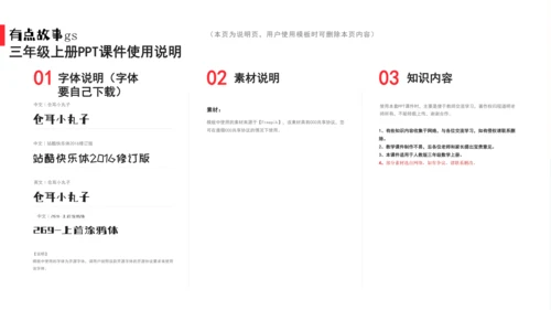 人教版三年级上册4.5 解决问题课件(共17张PPT)