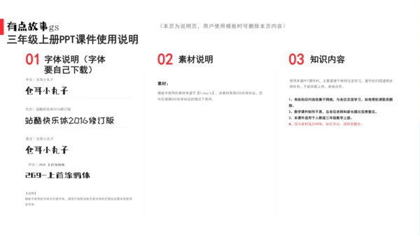人教版三年级上册4.5 解决问题课件(共17张PPT)