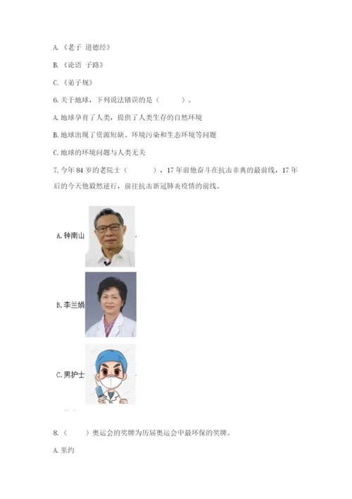 人教部编版六年级下册道德与法治期中测试卷附答案【巩固】.docx