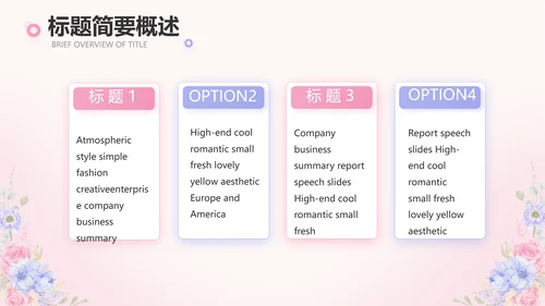 唯美水彩风我心中的老师教师节动态PPT模板