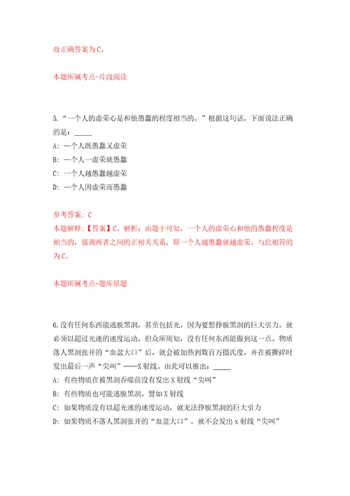 云南丽江玉龙县疾病预防控制中心公开招聘紧缺急需专业技术人员2人模拟试卷含答案解析9