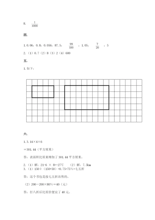 海南省【小升初】2023年小升初数学试卷精品及答案.docx