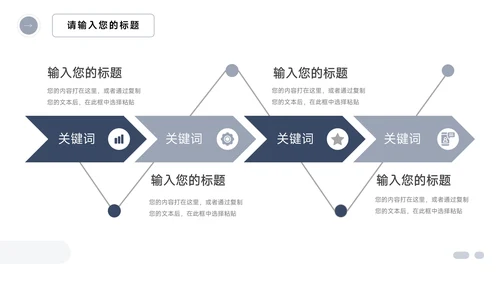 蓝色稳重简约社会实践报告PPT模板