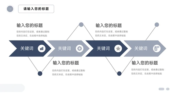蓝色稳重简约社会实践报告PPT模板