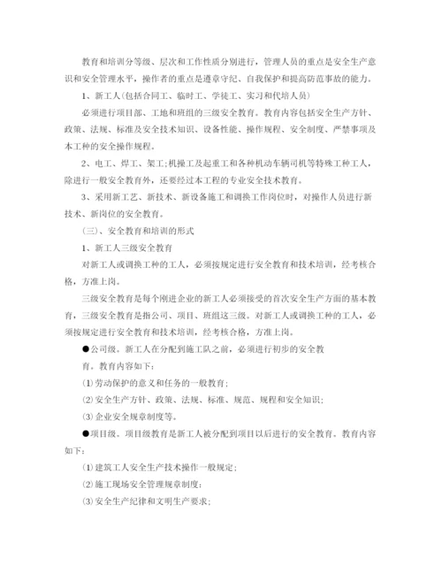 精编之建筑工程安全培训计划范文.docx