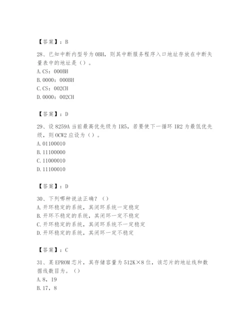 2024年国家电网招聘之自动控制类题库（培优b卷）.docx