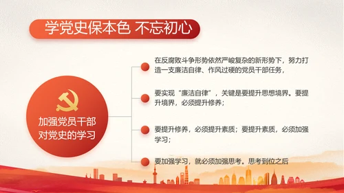 红色党建党支部党员主题党日微党课动态PPT
