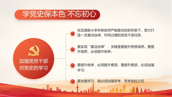 红色党建党支部党员主题党日微党课动态PPT