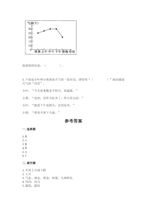 教科版小学三年级上册科学期末测试卷及参考答案【考试直接用】.docx