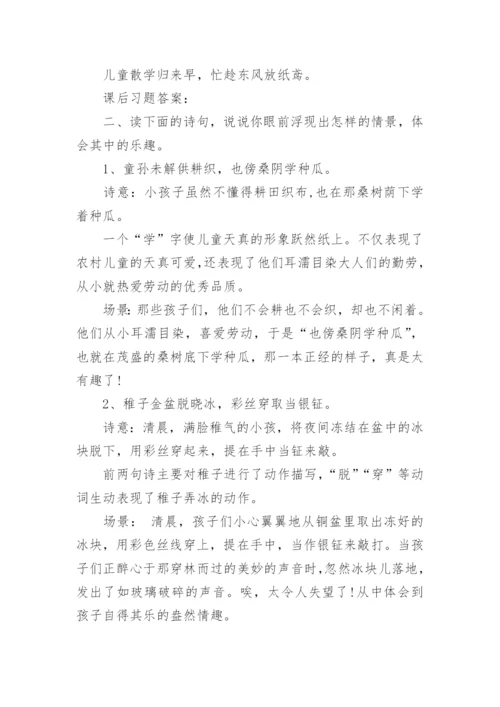 五年级语文下册古诗文复习重点(部编版).docx