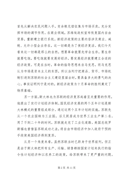 第一篇：大国崛起观后感.docx