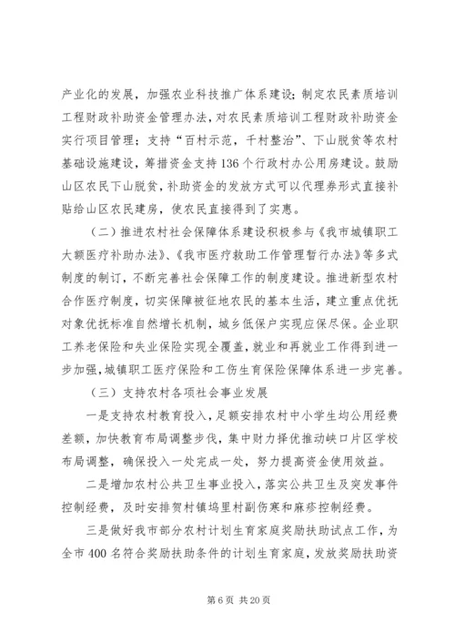 市委地税局年终报告与明年计划.docx