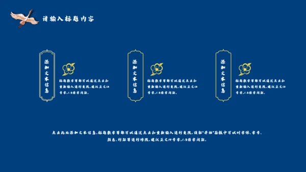 国潮来袭嘻哈中式潮牌宣传通用PPT模板