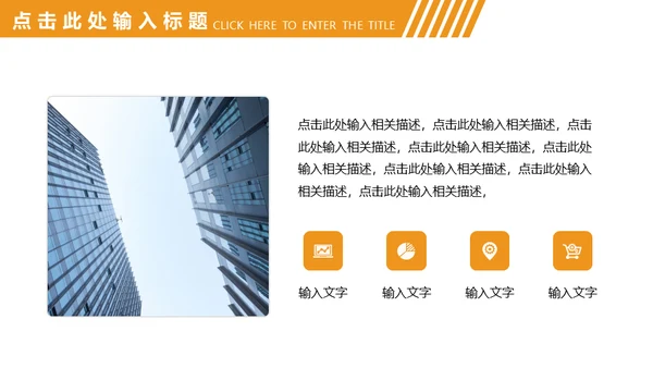 商务风企业简介公司介绍通用PPT模板